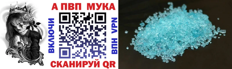 А ПВП мука Черняховск