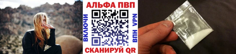Alpha-PVP кристаллы Черняховск
