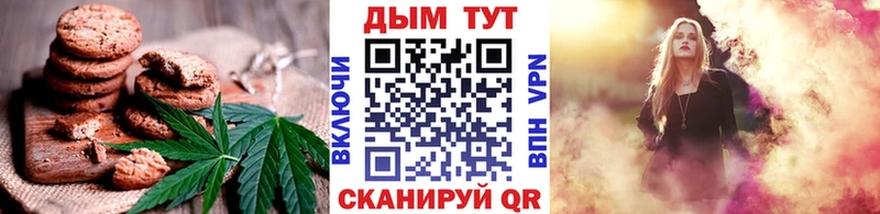 Печенье с ТГК конопля  MEGA ССЫЛКА  Черняховск 