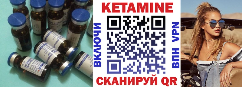 КЕТАМИН VHQ  сайты даркнета формула  Черняховск 
