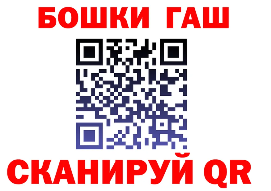 ГАШ убойный сайт shop мега Черняховск