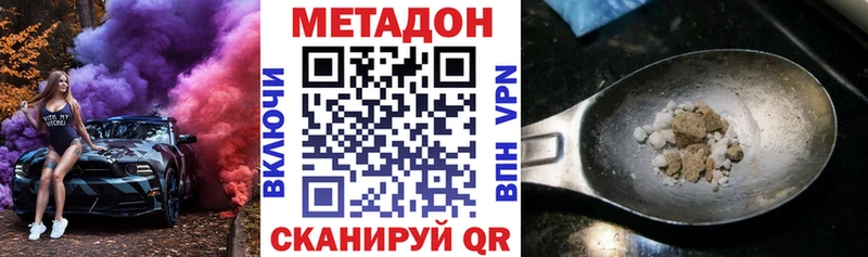 МЕТАДОН кристалл  где найти   Черняховск 