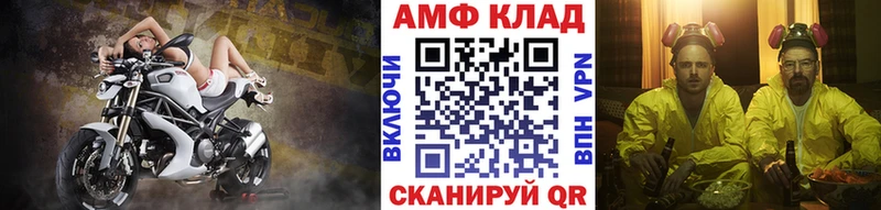Первитин Methamphetamine  Черняховск 